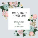 용지아이파크정문부동산중개사무소 | 창원아파트매매/반림동 노블파크아파트 31평형 입주가능매물/최고선호동 반림동부동산