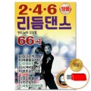 리듬댄스 이미지