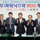 파워닉스 이미지