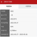 윤카클리닉 | xm3 중고차 입고됐어요 [특A급 조건]