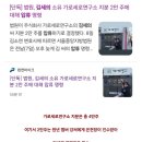 가로세로연구소 김세의 근황 이미지