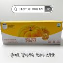 호박꽃식품 | 국내산 맷돌호박 원물 그대로 사용했다! 유기농마루 통째로 갈아만든 꽃보다 호박즙 내돈 내산 후기