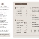 정족리동치미막국수
