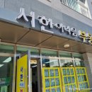 평화부동산공인중개사사무소 이미지