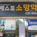 파주약국 이미지