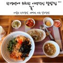 한치도로변 | 한치튀김 매콤한치 반반덮밥이 있는“릇” 솔직후기