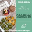 앙실방실