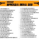 팀블랙