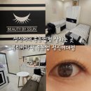 아이젠트리 성신여대역점 | 성신여대역 속눈썹펌 잘하는 곳 뷰티바이썬 속눈썹 성신여대점 시술후기