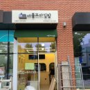 애플꼬마김밥호구포역점