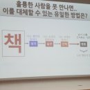 꿈벗도서관 1층 | 단희쌤과 함께하는 마흔의 돈 공부 책 출간 기념 강연회! 참석하고 온 ~ 꿈벗성장