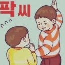 삐꾸 Daum카페