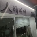 반전(Plot twist)를 표현하는 간판들 이미지