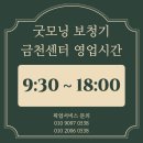 스타키보청기 금천센터 이미지