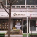 원미방앗간 이미지