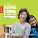 시니어어학연수 필리핀12주 후기 / 이*현님