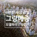 하늘채금빛공인중개사사무소 이미지