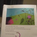 김영교 수필집 ’꽃구경’을 읽고 이미지