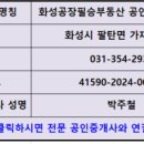 필승공인중개사사무소 이미지