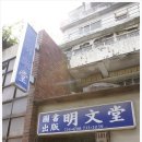 명문당 이미지