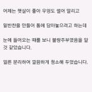 플라스틱 통 고무바킹 청소법 이미지