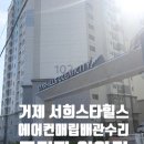 지세포8길 이미지