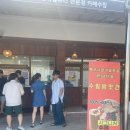수림방앗간