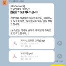 잭슨카멜레온 매스소파｜보컨셉 서래마을 킹스턴 후기｜르위켄 의자 (feat. 한번도 안보고 산 ssul..)