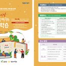 금산기적의도서관 이미지