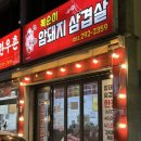 복순이암돼지