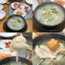 내림손삼계탕 이미지