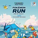 모텔큐 | 2026 포켓몬런 잉어킹런(5.5) 어른이날 제대로 즐기고 온 후기✨