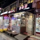 곱볶당 | [ 도봉구 | 쌍문 ] 쌍리단길 곱창, 곱창전골 맛집 곱볶당
