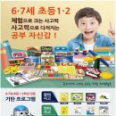 기탄사고력공부방수학교습소