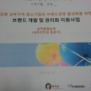 삼척꿀벌농장