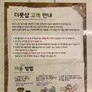 더풋샵양천
