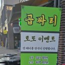 곱싸리
