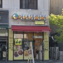 옥정중앙약국 | 옥정 치킨 맛집 천년닭강정 옥정점 | 옥정동 맛집 추천, 옥정 닭강정 포장 후기