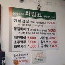 은비네 | [의정부] 은비네생고기