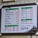 송이식당 이미지