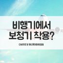 다비치히어링 보청기행신점 이미지