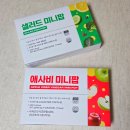 주식회사 나눔컴퍼니 | 다이어트간식 고객관점 애사비미니팝 샐러드미니팝 으로 식전루틴