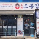 오봉집은계점 네이버블로그