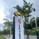 더블유모터스 이미지