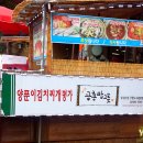 공룡밥그릇 - 평택시 진위서로 83 | 공룡밥그릇