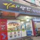 미소와 진땡이 이미지