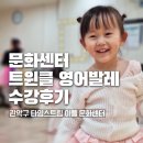 5살 트윈클 영어발레 후기│ 타임스트림 문화센터│유아 발레슈즈, 유아 발레복 고르는 Tipღ