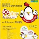 치킨 먹는날 이미지