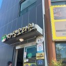 자생오리원 | 창원 봉림동 오리탕 맛집 자생오리원