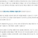 플스 계정 3년간 접속 안 하면, 구매한 게임 전부 삭제 규정. 이미지